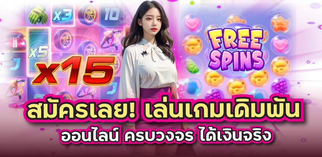 สมัครจีแม็กเบท วันนี้ รับโบนัสสูงสุด 1,000 บาท พร้อมโปรโมชั่นสุดพิเศษ